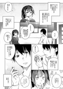Page 7: 006.jpg | Doujin Event no Shucchou Henshuubu ni Itta Hi Kara Tsuma no Yousu ga... 2 | View Page!