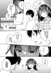 Page 13: 012.jpg | Doujin Event no Shucchou Henshuubu ni Itta Hi Kara Tsuma no Yousu ga... 2 | View Page!