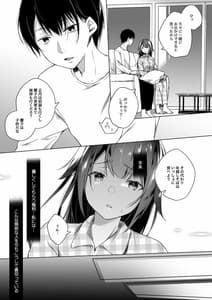 Page 14: 013.jpg | Doujin Event no Shucchou Henshuubu ni Itta Hi Kara Tsuma no Yousu ga... 2 | View Page!