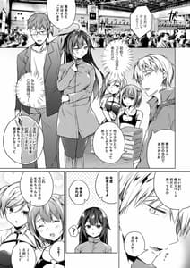 Page 15: 014.jpg | Doujin Event no Shucchou Henshuubu ni Itta Hi Kara Tsuma no Yousu ga... 2 | View Page!