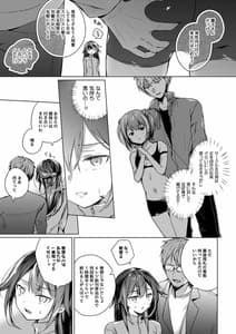Page 16: 015.jpg | Doujin Event no Shucchou Henshuubu ni Itta Hi Kara Tsuma no Yousu ga... 2 | View Page!