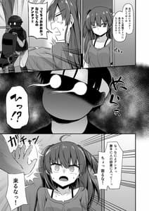 Page 8: 007.jpg | Doujin Kyoudai | View Page!