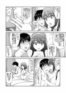 Page 3: 002.jpg | Doujin Sakka no Kanojo ga Kami Eshi ni Netorareru Hanashi | View Page!