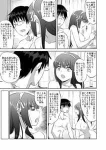 Page 4: 003.jpg | Doujin Sakka no Kanojo ga Kami Eshi ni Netorareru Hanashi | View Page!