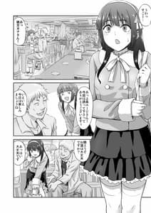Page 5: 004.jpg | Doujin Sakka no Kanojo ga Kami Eshi ni Netorareru Hanashi | View Page!