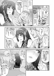 Page 6: 005.jpg | Doujin Sakka no Kanojo ga Kami Eshi ni Netorareru Hanashi | View Page!