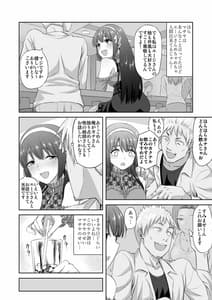 Page 7: 006.jpg | Doujin Sakka no Kanojo ga Kami Eshi ni Netorareru Hanashi | View Page!