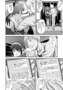 Page 9: 008.jpg | Doujin Sakka no Kanojo ga Kami Eshi ni Netorareru Hanashi | View Page!