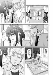 Page 10: 009.jpg | Doujin Sakka no Kanojo ga Kami Eshi ni Netorareru Hanashi | View Page!