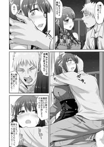 Page 11: 010.jpg | Doujin Sakka no Kanojo ga Kami Eshi ni Netorareru Hanashi | View Page!