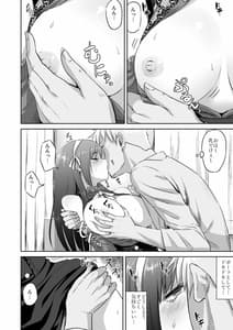 Page 13: 012.jpg | Doujin Sakka no Kanojo ga Kami Eshi ni Netorareru Hanashi | View Page!