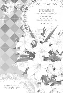 Page 3: 002.jpg | Doukyo de Hirogaru Futari no Sky 1 | View Page!