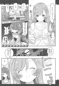 Page 16: 015.jpg | Doukyo de Hirogaru Futari no Sky 1 | View Page!