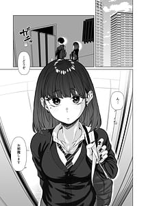 Page 2: 001.jpg | Doukyuu Seikatsu 2 | View Page!