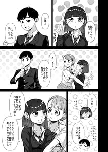 Page 4: 003.jpg | Doukyuu Seikatsu 2 | View Page!