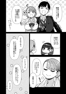 Page 5: 004.jpg | Doukyuu Seikatsu 2 | View Page!