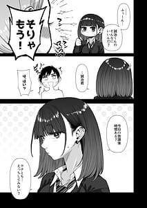 Page 8: 007.jpg | Doukyuu Seikatsu 2 | View Page!