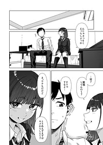 Page 9: 008.jpg | Doukyuu Seikatsu 2 | View Page!