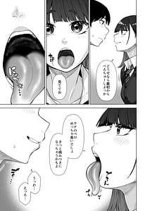 Page 10: 009.jpg | Doukyuu Seikatsu 2 | View Page!