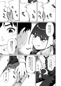 Page 12: 011.jpg | Doukyuu Seikatsu 2 | View Page!