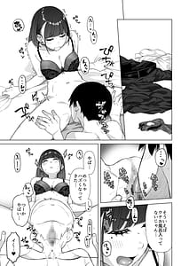 Page 14: 013.jpg | Doukyuu Seikatsu 2 | View Page!