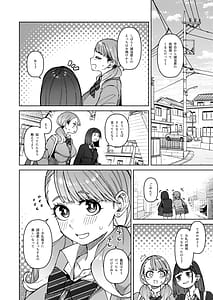 Page 4: 003.jpg | Doukyuu Seikatsu 3 | View Page!