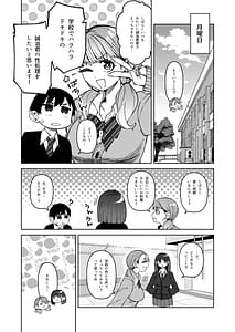 Page 6: 005.jpg | Doukyuu Seikatsu 3 | View Page!