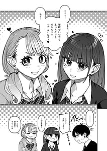 Page 7: 006.jpg | Doukyuu Seikatsu 3 | View Page!