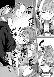 Page 12: 011.jpg | Doukyuu Seikatsu 3 | View Page!