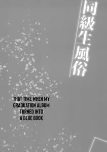 Page 3: 002.jpg | Doukyuusei Fuuzoku | View Page!