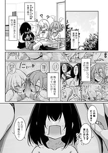 Page 4: 003.jpg | Doukyuusei Gal 3-ningumi to... 2 | View Page!