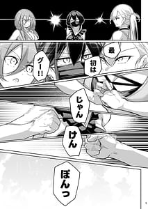 Page 7: 006.jpg | Doukyuusei Gal 3-ningumi to... 2 | View Page!