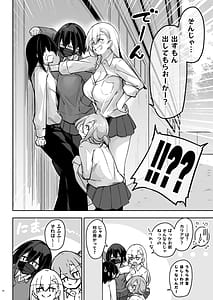 Page 13: 012.jpg | Doukyuusei Gal 3 Nin Gumi to | View Page!