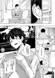 Page 2: 001.jpg | Doukyuusei no Futago to AV Toru Hanashi | View Page!