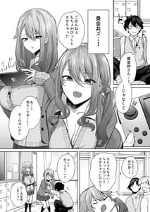 Page 4: 003.jpg | Doukyuusei no Futago to AV Toru Hanashi | View Page!