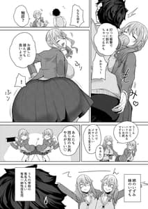 Page 5: 004.jpg | Doukyuusei no Futago to AV Toru Hanashi | View Page!