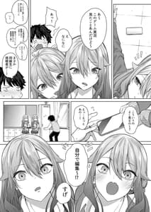 Page 6: 005.jpg | Doukyuusei no Futago to AV Toru Hanashi | View Page!