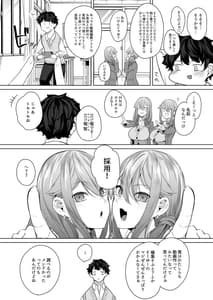 Page 7: 006.jpg | Doukyuusei no Futago to AV Toru Hanashi | View Page!