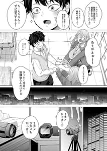 Page 8: 007.jpg | Doukyuusei no Futago to AV Toru Hanashi | View Page!