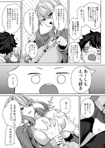 Page 10: 009.jpg | Doukyuusei no Futago to AV Toru Hanashi | View Page!