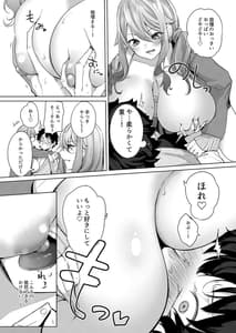 Page 11: 010.jpg | Doukyuusei no Futago to AV Toru Hanashi | View Page!