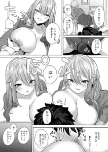 Page 12: 011.jpg | Doukyuusei no Futago to AV Toru Hanashi | View Page!