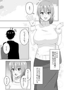 Page 2: 001.jpg | Doukyuusei no Hahaoya to Kankei o Machigaetari Suru Hon | View Page!