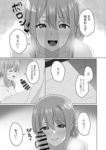 Page 6: 005.jpg | Doukyuusei no Hahaoya to Kankei o Machigaetari Suru Hon | View Page!