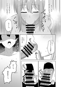 Page 8: 007.jpg | Doukyuusei no Hahaoya to Kankei o Machigaetari Suru Hon | View Page!