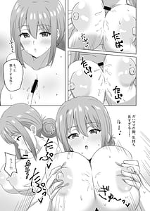 Page 12: 011.jpg | Doukyuusei no Hahaoya to Kankei o Machigaetari Suru Hon | View Page!