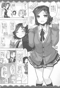 Page 3: 002.jpg | Doukyuusei no Warui Kuroshio-san to Gakkou de Kossori Ecchi na Koto o Suru Hon 2 Genme | View Page!