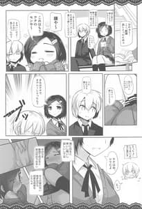 Page 4: 003.jpg | Doukyuusei no Warui Kuroshio-san to Gakkou de Kossori Ecchi na Koto o Suru Hon 2 Genme | View Page!