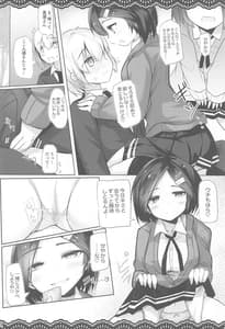 Page 5: 004.jpg | Doukyuusei no Warui Kuroshio-san to Gakkou de Kossori Ecchi na Koto o Suru Hon 2 Genme | View Page!