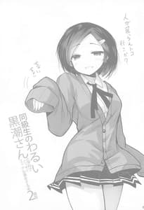 Page 10: 009.jpg | Doukyuusei no Warui Kuroshio-san to Gakkou de Kossori Ecchi na Koto o Suru Hon 2 Genme | View Page!